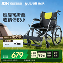 鱼跃(yuwell)手动轮椅车H053C铝合金折背折叠轻便老年残疾人代步
