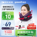 鱼跃（Yuwell）颈椎牵引器B型家用颈托颈椎矫正器护颈椎手动充气3层