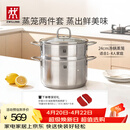 双立人（ZWILLING）蒸锅不锈钢汤锅蒸笼蒸鱼蒸馒头煲汤锅烹饪锅具NovaPlus套装24cm