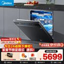 美的（Midea）【万向X6S Max星河版】洗碗机嵌入式150升以上105℃热风烘干母婴消毒一键洗烘蒸汽单消毒UV杀菌