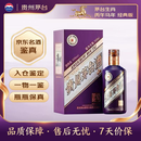 茅台生肖 丙午马年 酱香型 53度 500ml单瓶 经典版/新版【名酒鉴真】