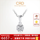 CRD克徕帝【现货闪发】心花怒放钻石项链女求婚爱心六爪单钻吊坠 1克拉+赠银项链