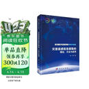 灾害遥感信息提取的理论、方法与应用
