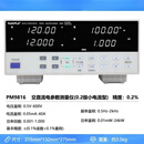 交直流电能量智能分析电参数功率测量测试仪纳普数字功率计PM9816 PM9816【交直流+多功能】