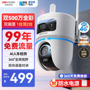 HIKVISION海康威视4g摄像头室户外终身免费充值无限流量1000万双摄监控器360度无死角无线联网无需WIFI