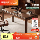 源氏木语实木书桌书房黑胡桃木办公学习桌现代简约大尺寸工作台1.8米桌