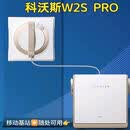 科沃斯特擦窗机器人W2SPRO多功能基站擦玻璃神器全自动 W2SPRO官方标配