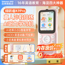 Listeneer倾听者K9Pro听力宝英语听力随身听磨耳朵mp3单词熏听机高中英语学习机故事伴学机复读机 粉128G