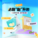 2027届众合法硕必刷题升包冲刺提升包通关必刷2000题历年真题详解法律硕士联考法学非法学考研课程资料