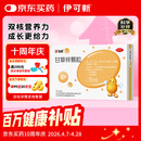 达因锌 伊甘欣甘草锌颗粒1.5g*10袋 儿童厌食 异食癖 生长发育不良 口腔溃疡