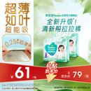 帮宝适超薄透气清新帮拉拉裤新生儿婴儿尿不湿尿片透氧Pro XL62