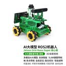 创乐博ROS2机器人Jetson Orin NANO Super智能小车 SLAM建模导航 多模态AI大模型 JETAIBOT-ROS2 AI大模型豪华版-绿色 不含Orin Nano Super主板