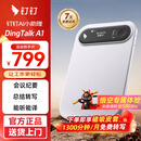钉钉talk a1智能AI录音笔同声传译录音转文字录音豆AI分析总结会议纪要记录dingtalk A1个人版皓月银