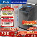 海尔（Haier）全自动波轮洗衣机8KG小型 家用宿舍出租房 智洗适老 一级能效 家电国家补贴 京东自营XQB80-Z10D0