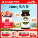 GNC健安喜 叶黄素胶囊20mg*60粒/瓶 成人护眼缓解眼疲劳抵御蓝光