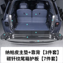 宛可【全新极氪9X】适配26新款极氪9x极氪全包围后备箱垫天地门碳纤维 极氪9X5D全包碳纤款主垫+靠背+碳纤纹护板10件 极氪9X