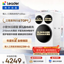 统帅（Leader）独家首发 海尔出品懒人三筒洗衣机ProMax 12.5KG滚筒全自动 内衣洗 三桶年度机皇 家电国家补贴697