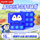 德佑湿厕纸小包便携装20抽*5包  巴掌大小差旅必备 超厚可冲散