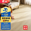 圣象强化复合木地板5级耐污ENF无醛级抗菌耐磨宠物推荐NPM2002e柠檬糖