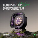 其鳞多模式智能LED UVB定时灯乌龟周转箱饲养箱蜥蜴守宫晒背灯