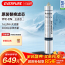 爱惠浦（Everpure）厨下餐饮用水过滤 非抑垢型 净水器主滤芯7FC-CN