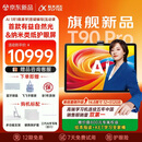 科大讯飞旗舰AI学习机T90 Pro 14.8英寸有益自然光纳米类纸护眼屏 小飞AI学伴 1对1精准学 全学段 12+512G 