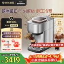飞利浦（PHILIPS）【重磅新品】进口Baristina新型意式美式全自动/半自动家用 研磨一体冷萃小型咖啡机 bar pro 500