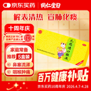 北京同仁堂儿感清口服液10ml*10支 解表清热宣肺化痰小儿风寒感冒发热恶寒鼻塞流涕咳嗽有痰咽喉肿痛