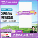 欧普照明（OPPLE）铝扣板灯集成吊顶面板灯led厨卫灯天花板格栅平板灯嵌入式平板灯 铂昕高级白 二级能效【30*60 | 24瓦】 三年质保