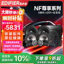 漫步者（EDIFIER）汽车音响改装升级NF系列【四门喇叭+dsp+超薄炮】人声DJ摇滚