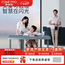 康朴乐 洛克菲勒电动学习桌电动升降学生书桌家用智能触控 120cm