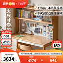 源氏木语儿童家具儿童学习桌全实木多功能书桌书架一体桌作业家用中小学生写字书桌 1.4米儿童书桌+1.38米上架（左侧柜款）