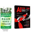 AI运镜一本通：智能运镜+提示词技巧+短视频成片（即梦AI+可灵AI+海螺AI）