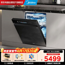 美的（Midea）【万向X6S Max】18套150L嵌入式洗碗机 万向喷淋臂 4锅同洗 四星消毒 七星消杀一键洗烘 门店同款