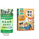 2026斗半匠课堂笔记二年级下册语文人教版黄冈学霸笔记随堂笔记同步教材全解小学生课前预习课后复习辅导书