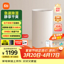 米家小米智能除湿机22L家用客厅卧室地下室抽湿机除湿器干衣机CSJ0122