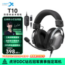 西伯利亚（XIBERIA）T10【左梓轩小叮当同款】有线游戏耳机头戴式电竞专用四腔体战术耳机玄墨黑 三角洲 JDG伞兵推荐