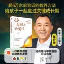 【现货限量亲签版 自营包邮】你，是孩子的前传：青春期父母的自我成长课 陈行甲新书 青春期教育（陈行甲最新作品/超6万家庭验证的教养方法，陪孩子度过最具挑战性的阶段）