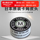 TY黑卡姆KAMUI台球杆皮头 斯诺克 大头 中头 小头 枪头 黑八 黑8 14mm 黑色经典款（M）大头杆用