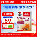 双心（Doppel herz）南瓜籽蔓越莓胶囊30粒保护泌尿系统男士