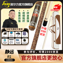 皮尔力 PERI新款极速123皮尔力台球杆大头杆SY鲲鹏皮尔力静远R1皮尔力静远r1 静远R1新款P8R前支【新款揽月杆包】 官方旗舰店正品保障