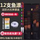 美之灵 纳米鱼漂套装浮漂套餐电子漂夜光漂加粗尾醒目近视钓鱼渔漂渔具 套餐一12生肖综合套餐 12支鱼漂+一支变色夜光漂+漂盒
