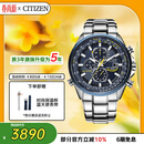西铁城（CITIZEN）手表男日韩表蓝天使光动能电波钢带商务送男友礼物AT8020-54L