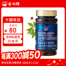 金日美国洋参胶囊 0.5g/粒*60粒/瓶抗疲劳西洋参保健品礼品