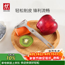双立人（ZWILLING）厨具Y型不锈钢全钢刨皮刀削皮刀削皮器去皮刀厨房好物厨房用品