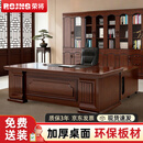 荣将E0级老板办公桌新中式班台实木贴皮办公室总裁桌 1.8米+长短侧柜