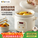 小熊（Bear）电炖锅 电炖盅 煲汤锅 炖汤锅 电砂锅 煮粥锅 婴儿熬粥家用可预约白瓷 2-3人用 DDG-E20M1米黄色2L