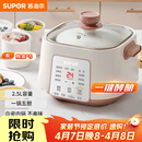 苏泊尔（SUPOR）电炖锅 电炖盅家用煲汤锅炖汤锅 隔水炖锅 煲汤专用电锅全自动陶瓷炖汤盅 DZ25YC828