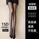 HD SK日本黑丝袜女性感防勾丝光腿0d神器夏季黑色打底裤袜春秋 【高品质】夏季-常规_性感黑_15D【装】 2双 均码 标准码