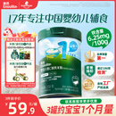 英氏婴幼儿米粉维C加铁DHA+ARA米粉258g营养宝宝辅食加铁米糊6月+